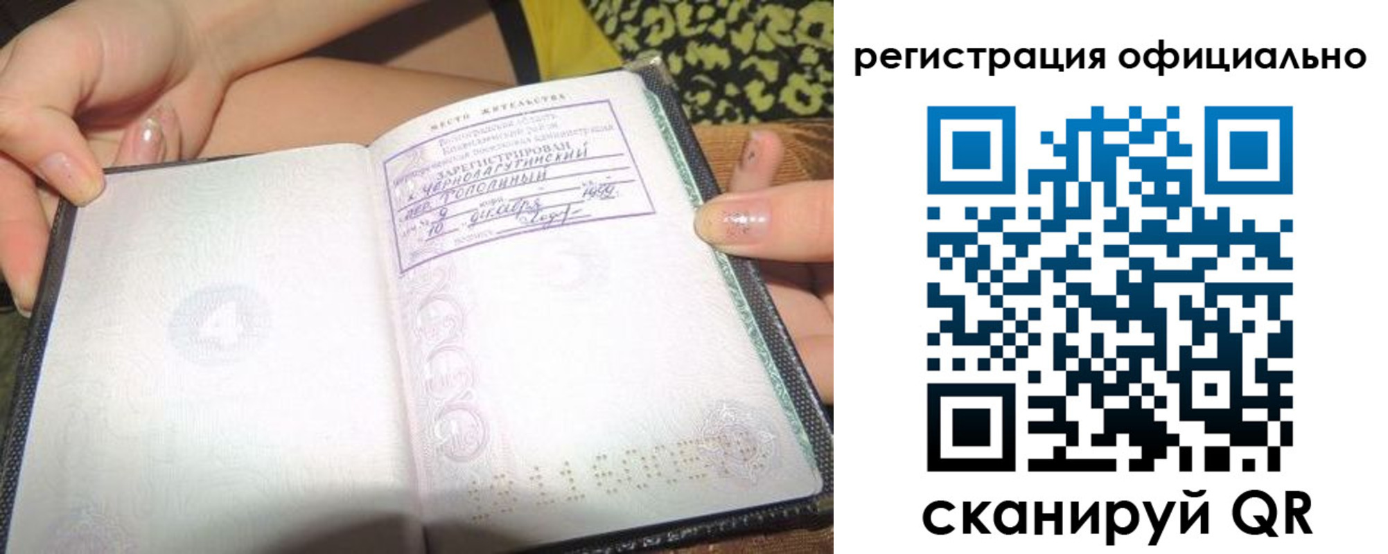 временная регистрация для всех в Среднеуральске