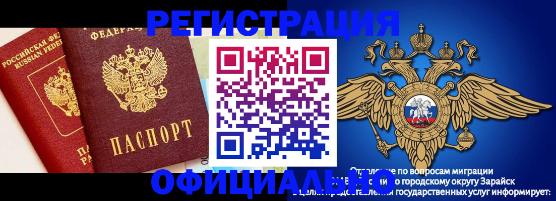 прописка гарантия в Среднеуральске