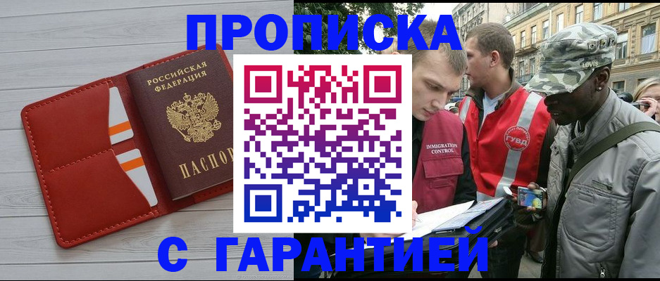 прописка для работы в Среднеуральске